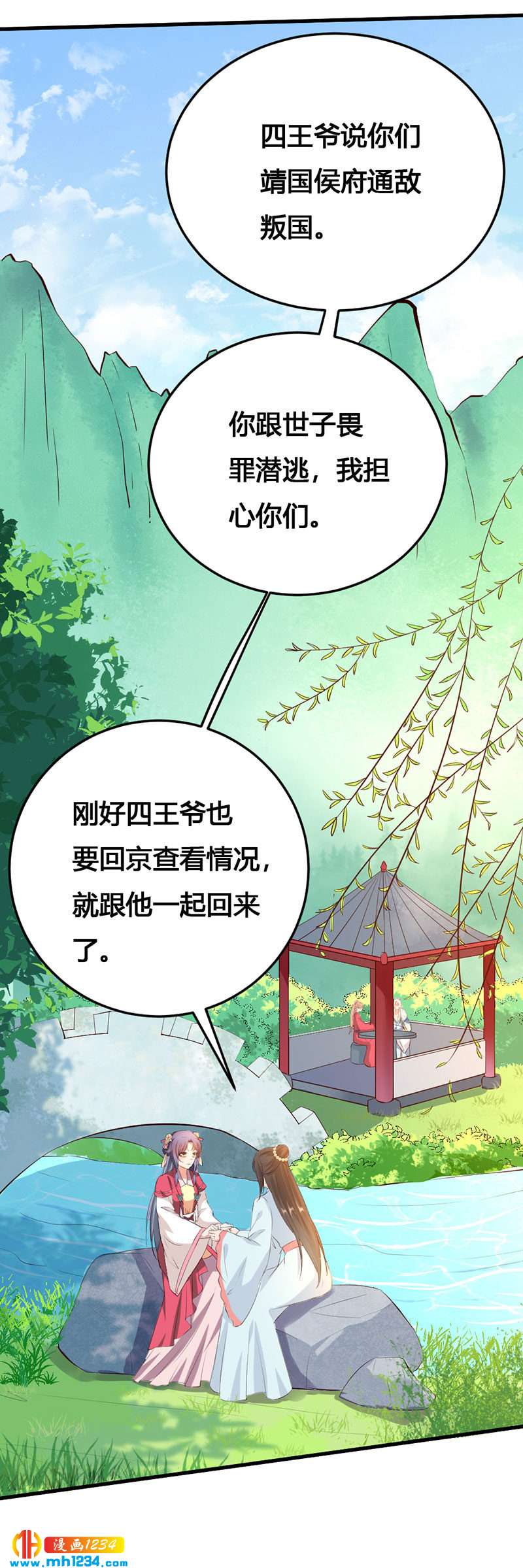 第140话 被钱砸了的感觉-第135话