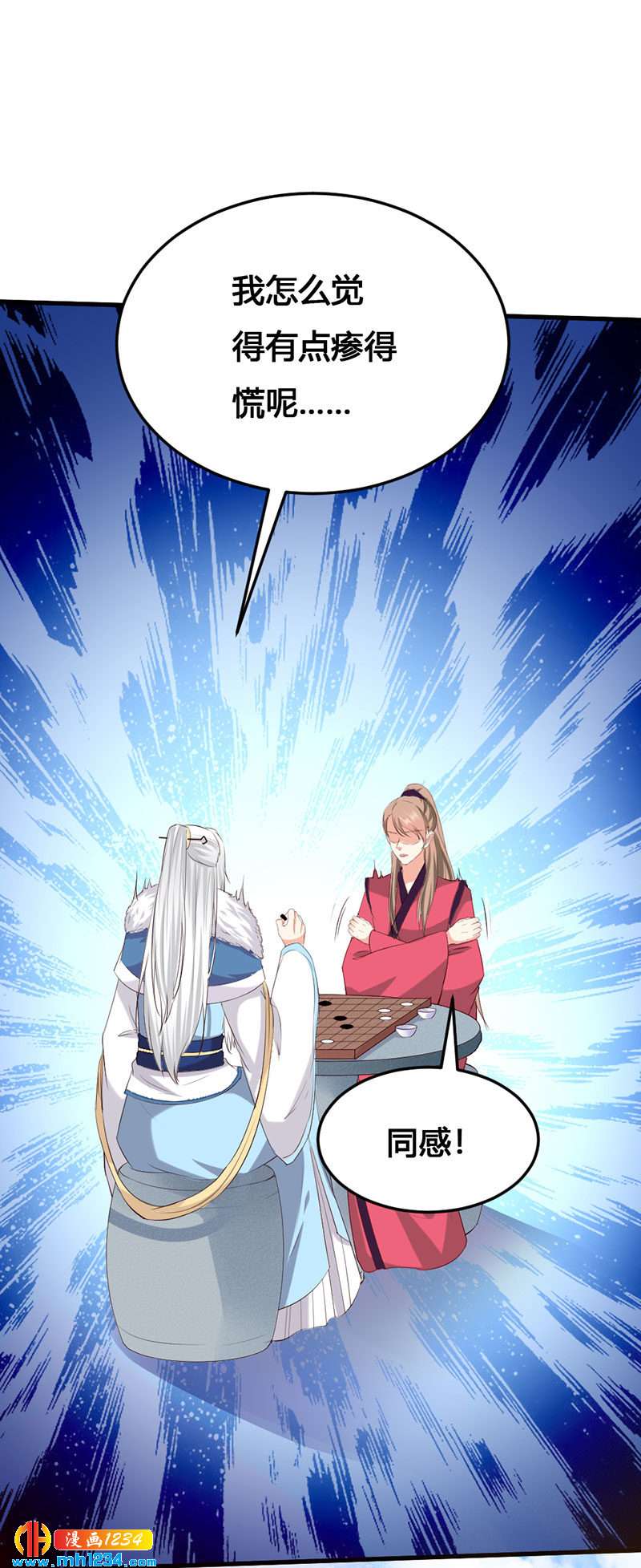 第140话 被钱砸了的感觉-第135话