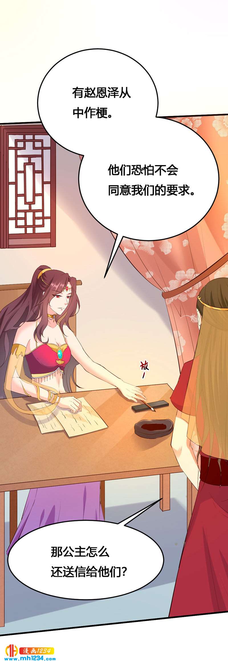 第140话 被钱砸了的感觉-第135话