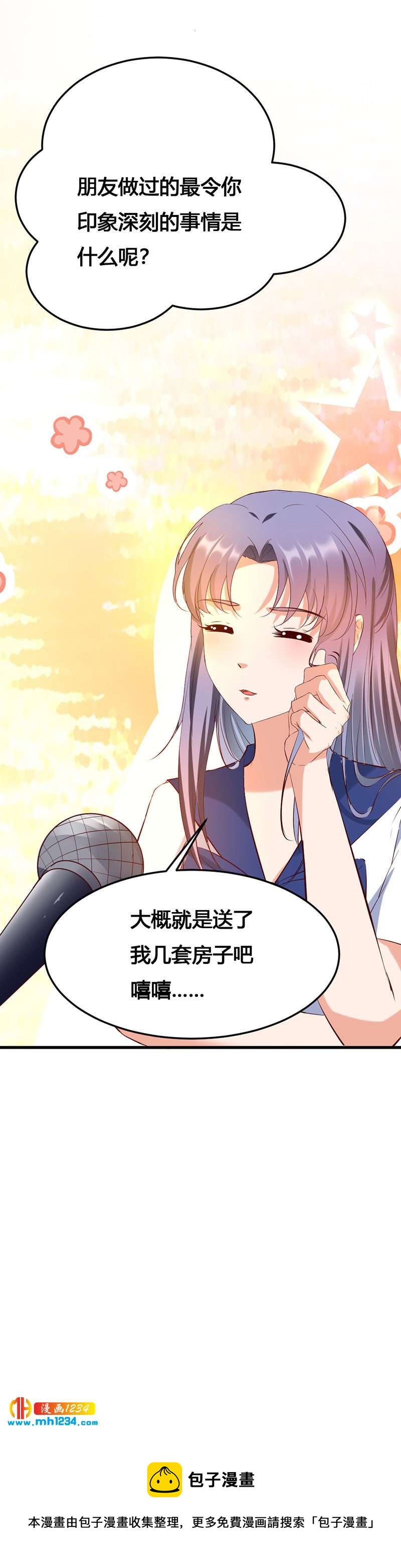 第140话 被钱砸了的感觉-第135话