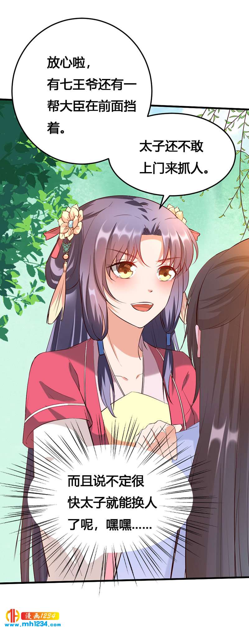 第140话 被钱砸了的感觉-第135话