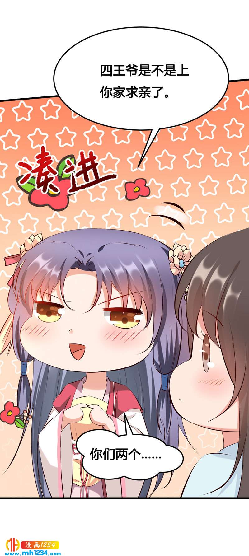 第140话 被钱砸了的感觉-第135话