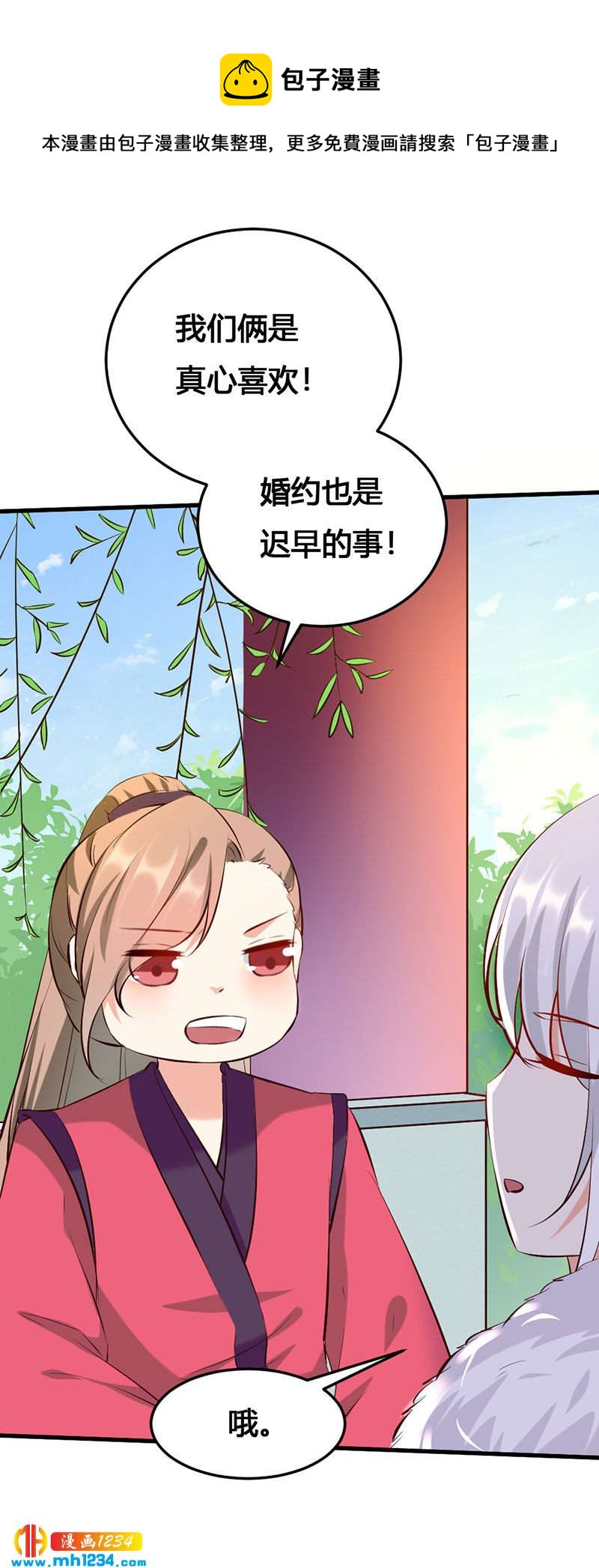 第140话 被钱砸了的感觉-第135话