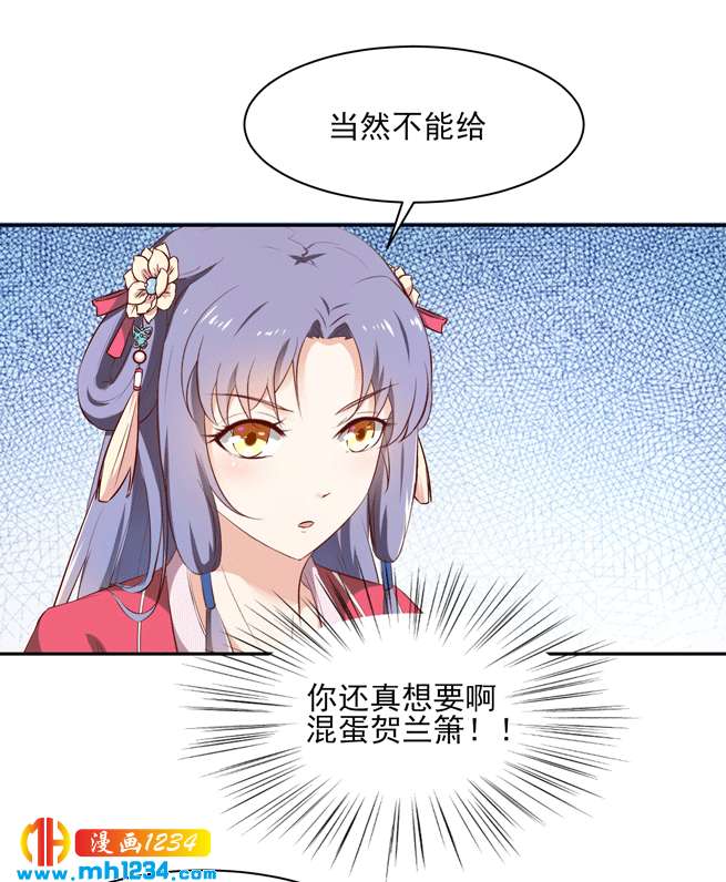 第142话 恶毒大白花上线-第137话