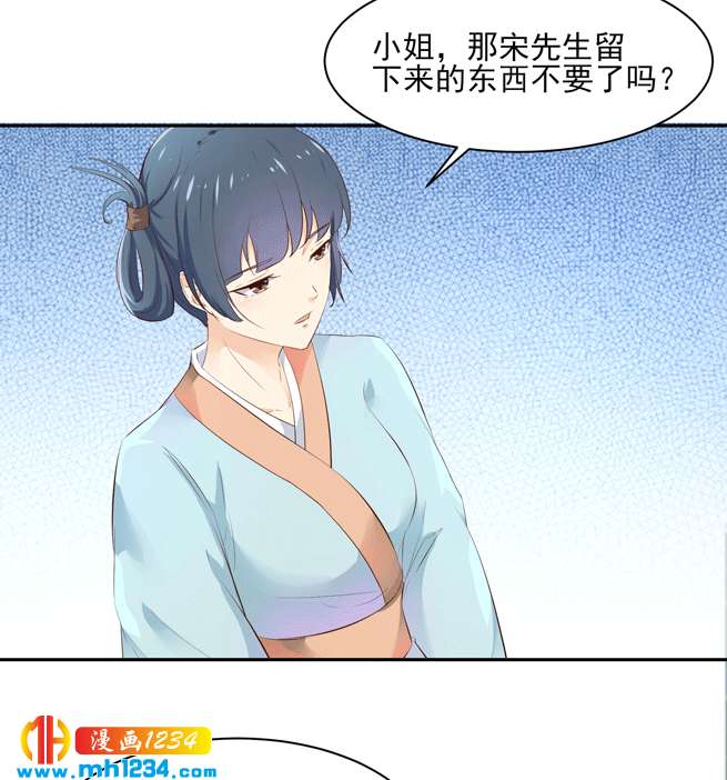 第142话 恶毒大白花上线-第137话