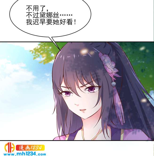 第142话 恶毒大白花上线-第137话