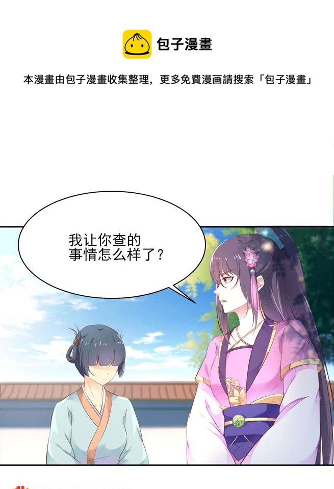 第142话 恶毒大白花上线-第137话