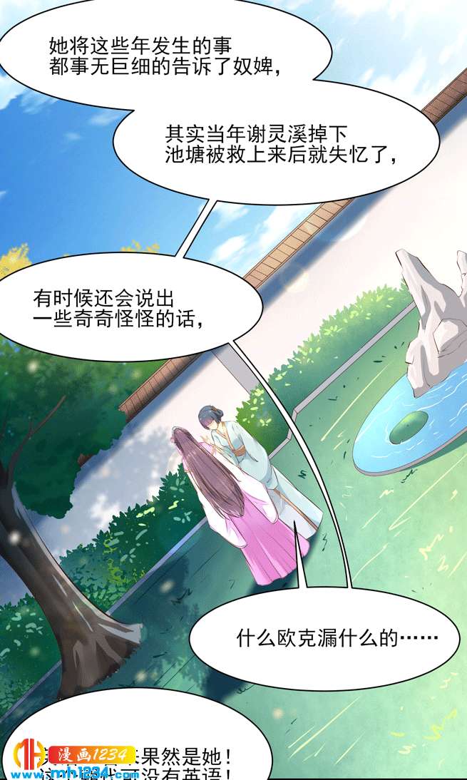 第142话 恶毒大白花上线-第137话