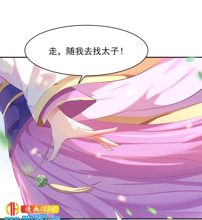 第142话 恶毒大白花上线-第137话