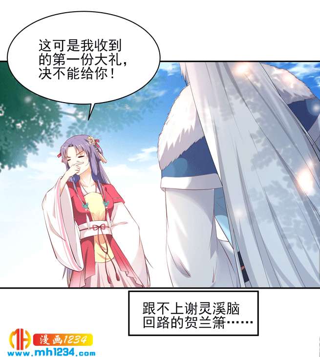 第142话 恶毒大白花上线-第137话