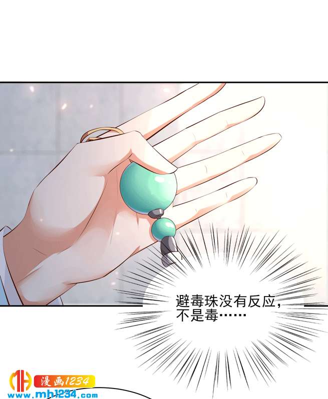 第144话 背叛？阴谋？-第139话