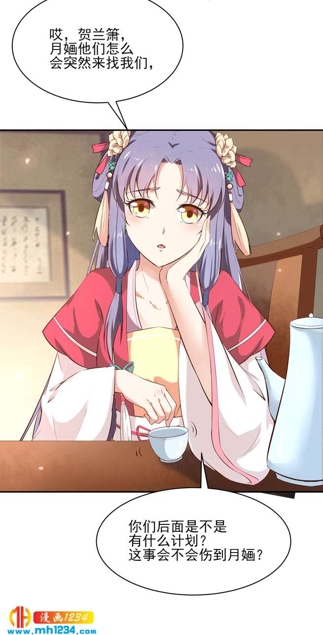 第144话 背叛？阴谋？-第139话