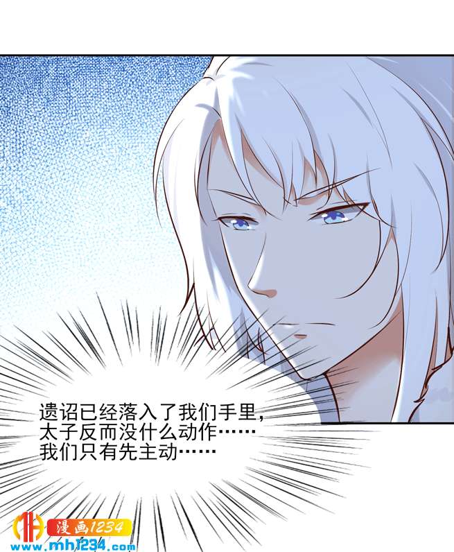 第144话 背叛？阴谋？-第139话