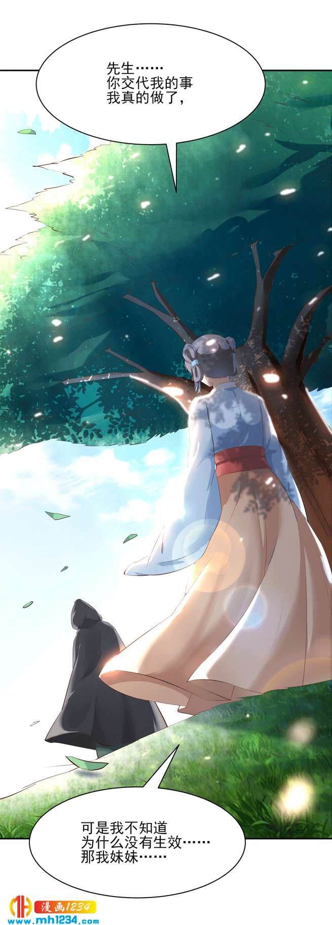 第144话 背叛？阴谋？-第139话