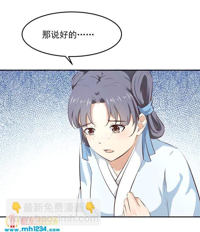 第144话 背叛？阴谋？-第139话