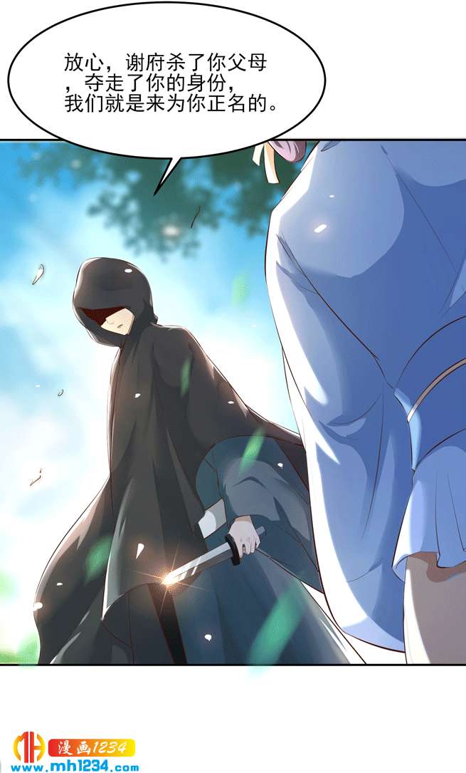 第144话 背叛？阴谋？-第139话