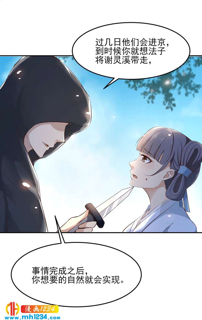 第144话 背叛？阴谋？-第139话