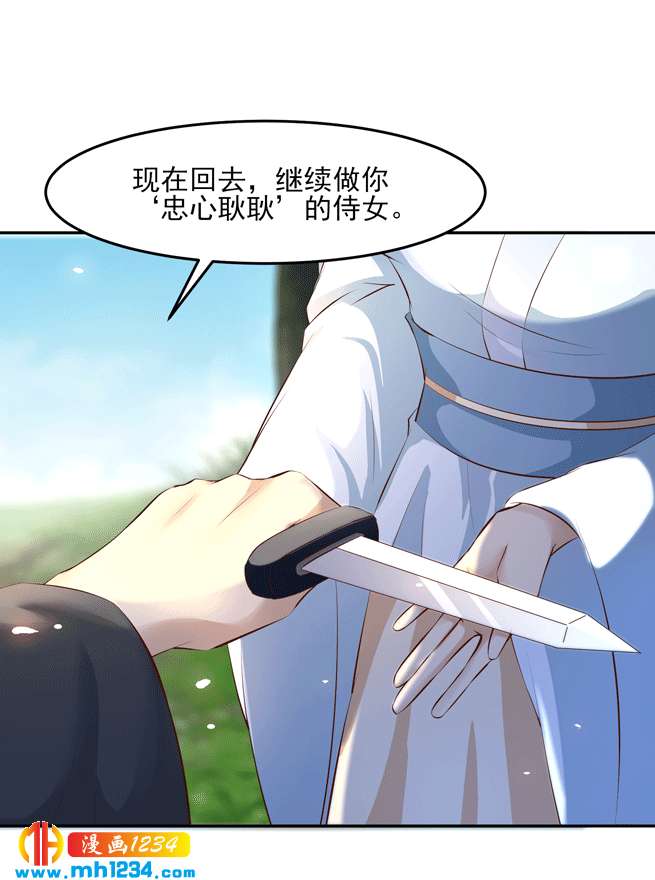 第144话 背叛？阴谋？-第139话