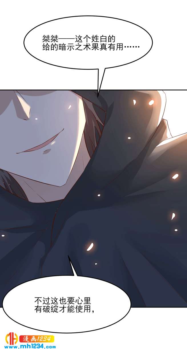 第144话 背叛？阴谋？-第139话