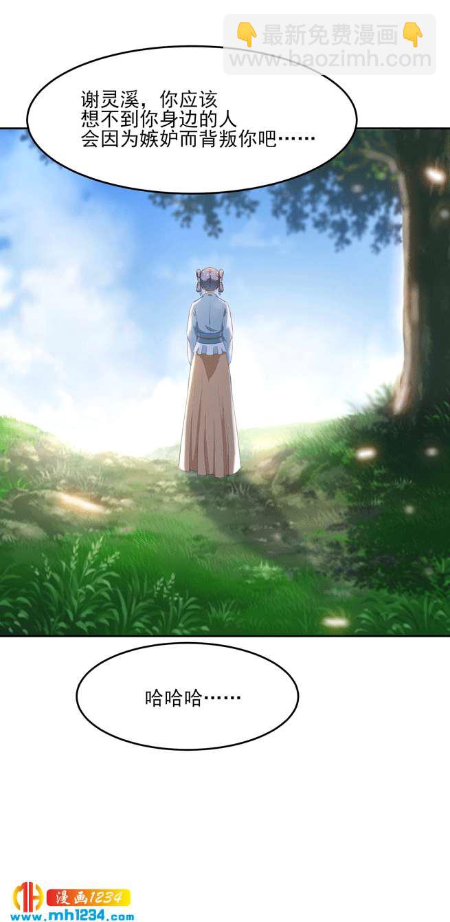 第144话 背叛？阴谋？-第139话