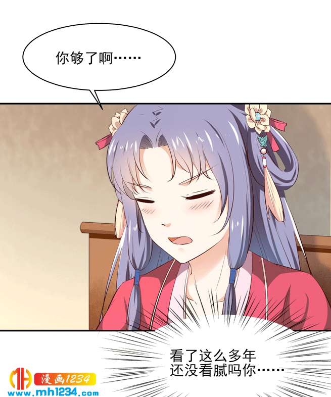 第144话 背叛？阴谋？-第139话