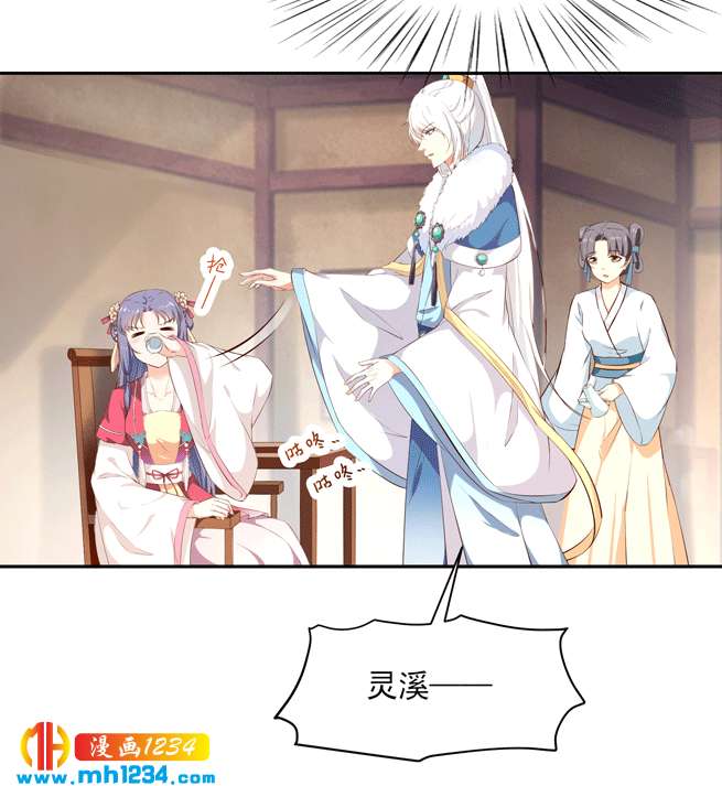 第144话 背叛？阴谋？-第139话