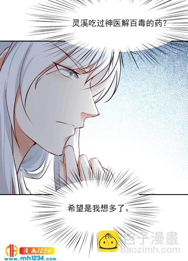 第144话 背叛？阴谋？-第139话