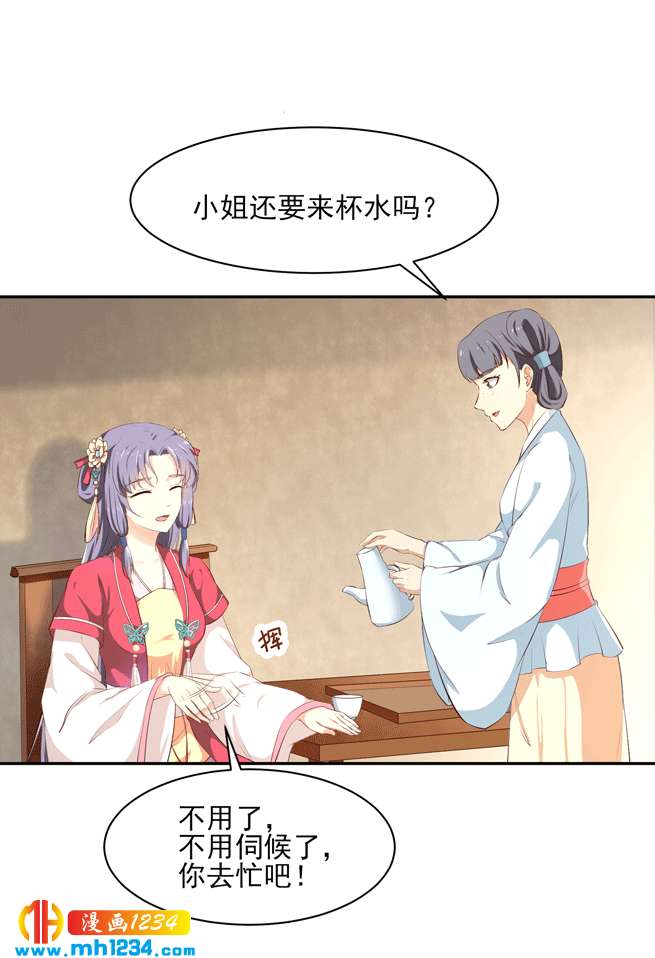 第144话 背叛？阴谋？-第139话