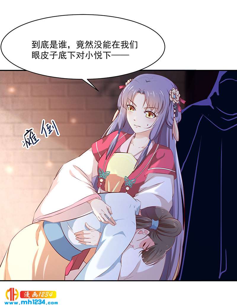 第146话 灵溪不见了-第141话
