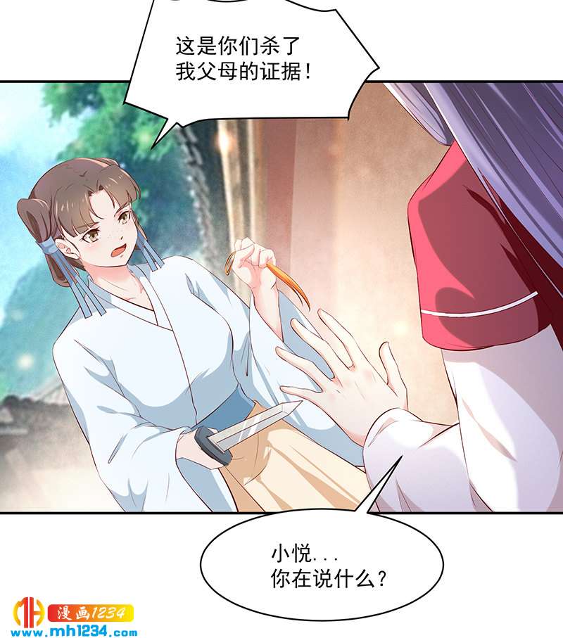 第146话 灵溪不见了-第141话