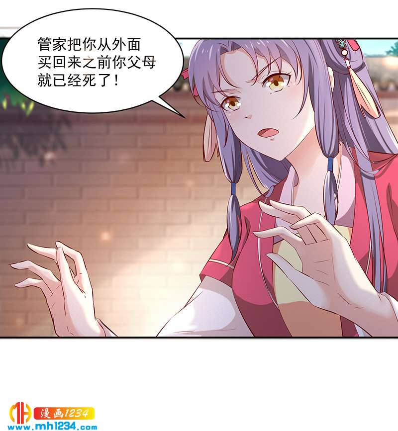 第146话 灵溪不见了-第141话
