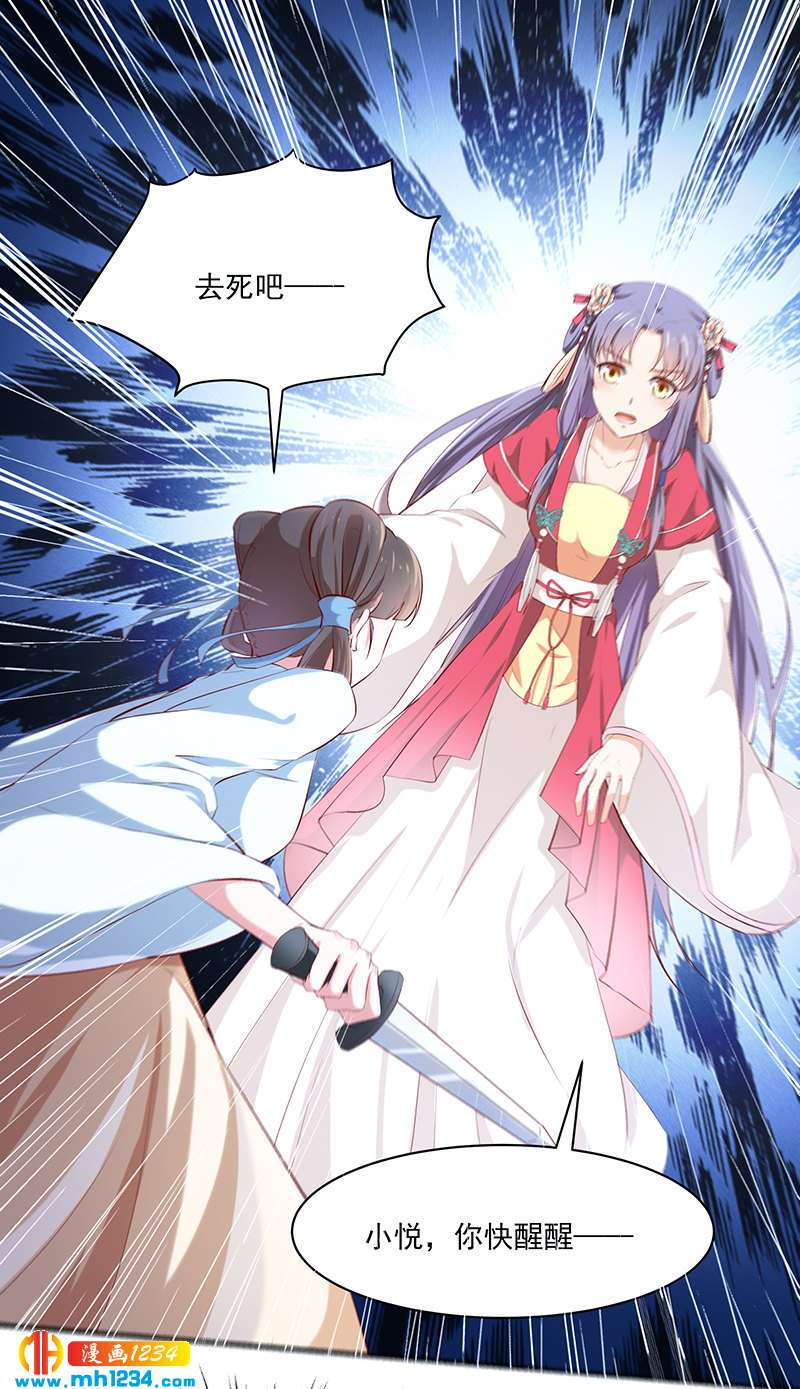 第146话 灵溪不见了-第141话