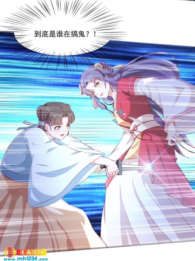 第146话 灵溪不见了-第141话