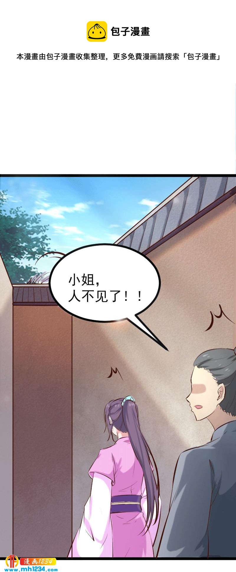 第148话 你们要带我去哪！-第143话