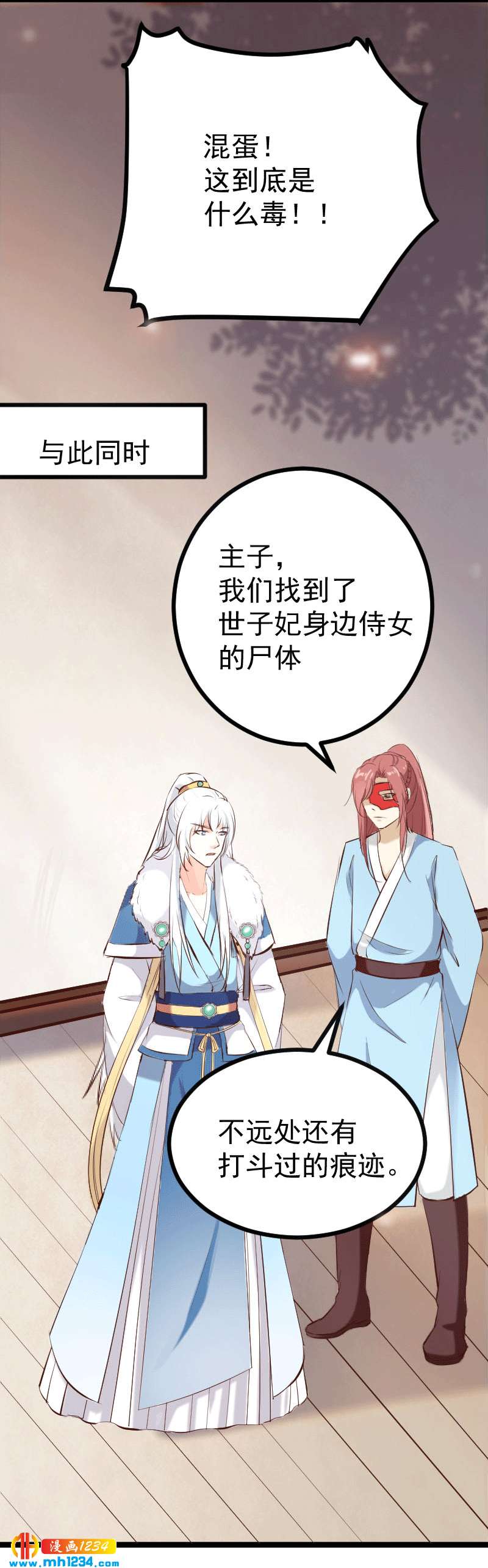 第148话 你们要带我去哪！-第143话