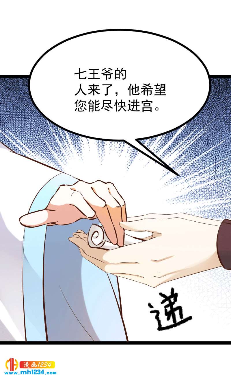 第148话 你们要带我去哪！-第143话