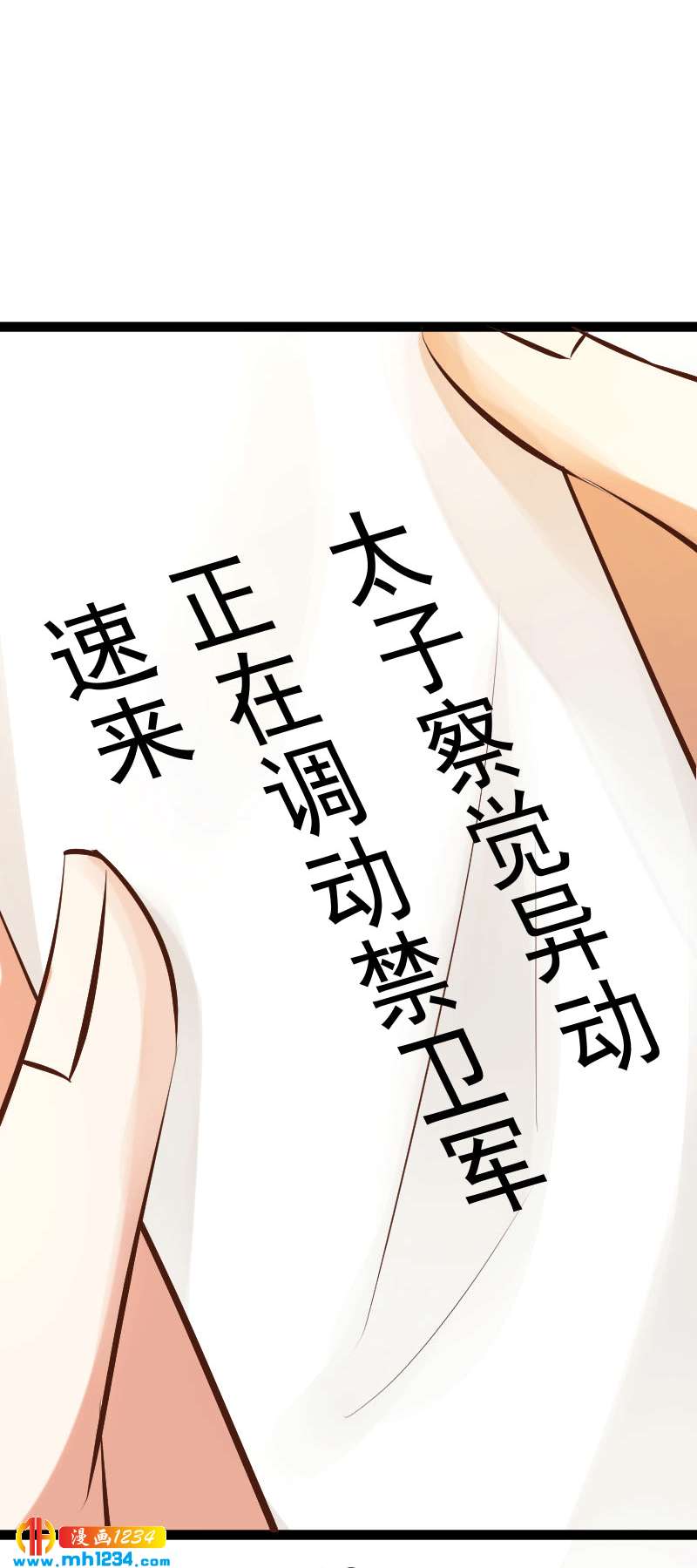 第148话 你们要带我去哪！-第143话