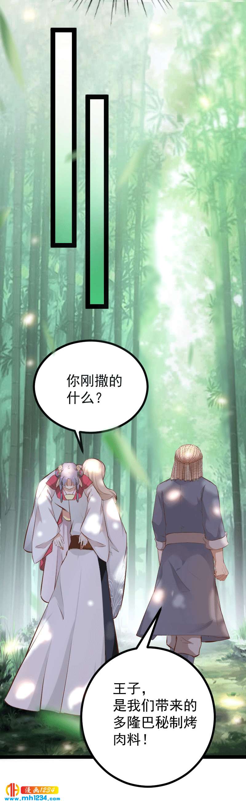 第148话 你们要带我去哪！-第143话