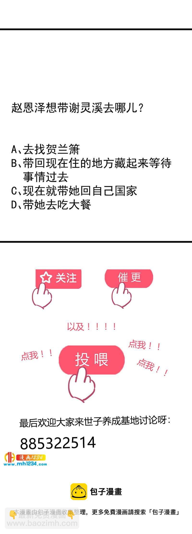 第148话 你们要带我去哪！-第143话