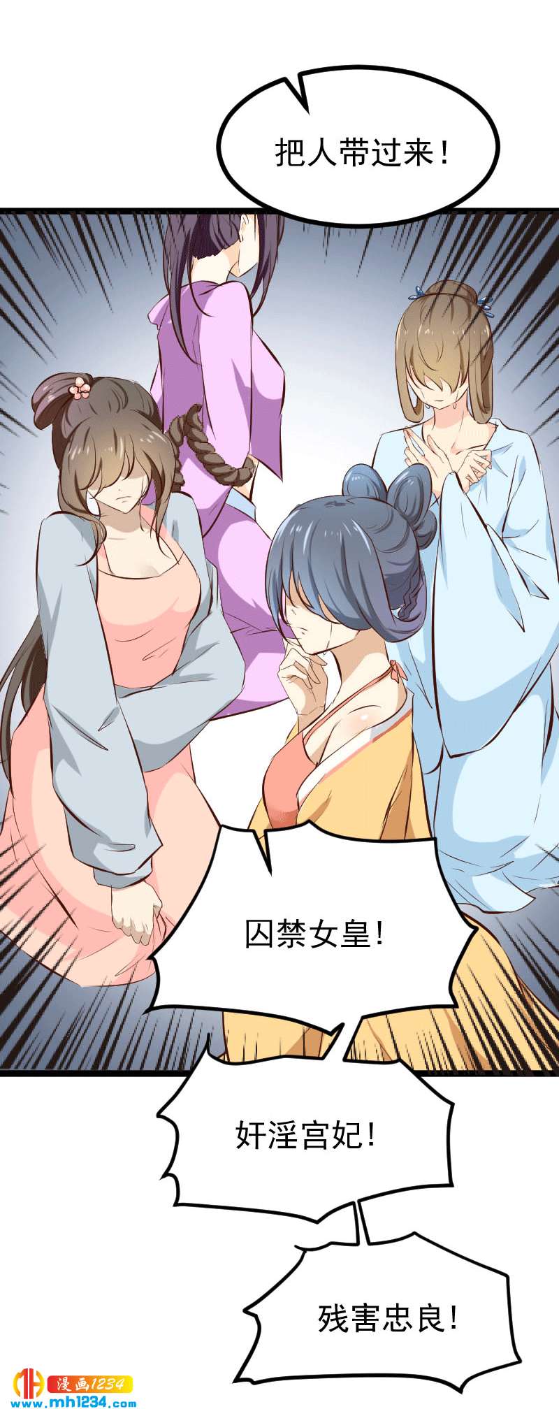 第150话 拿下太子-第145话