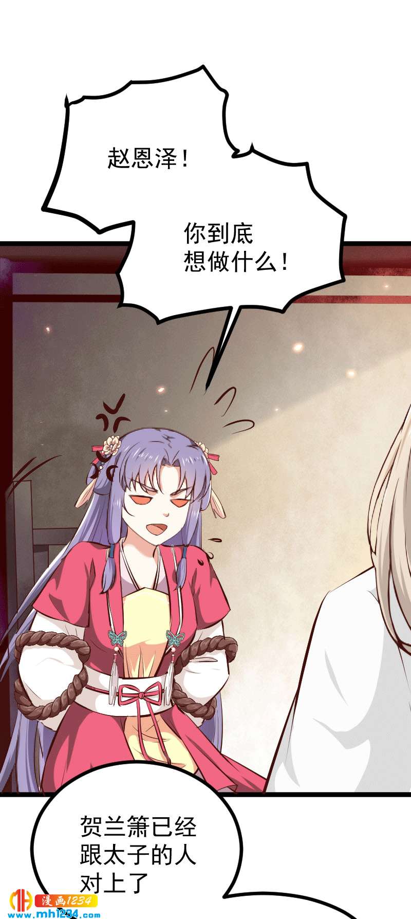 第150话 拿下太子-第145话