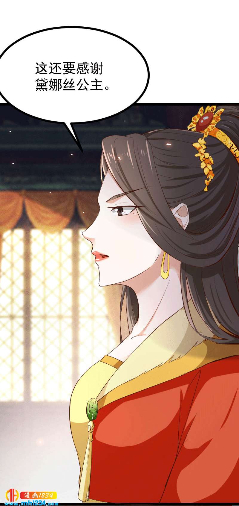 第150话 拿下太子-第145话