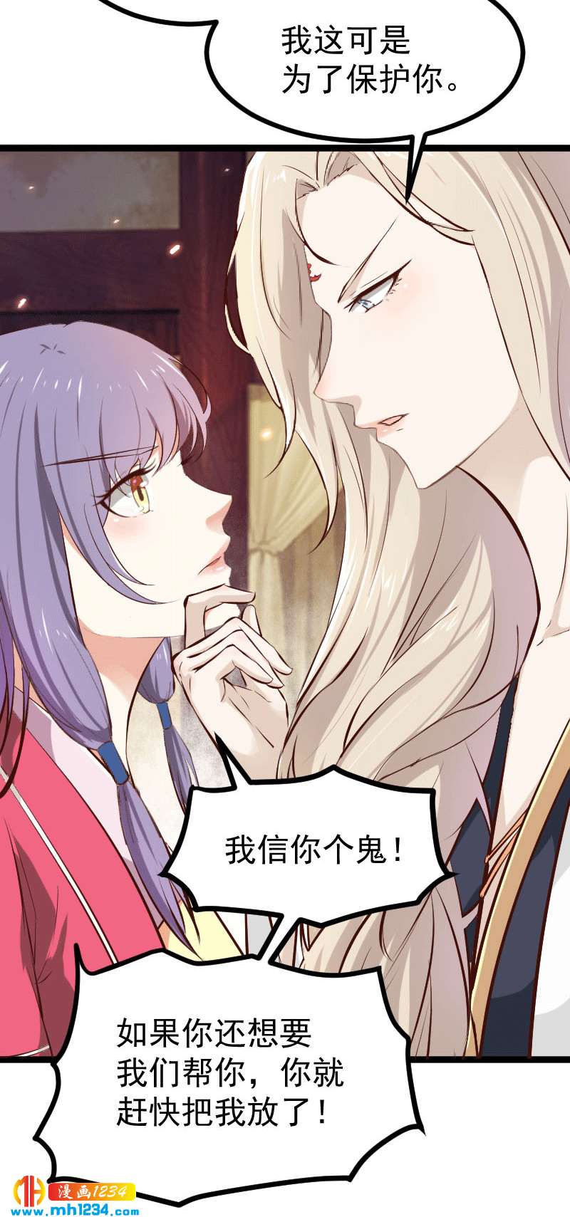 第150话 拿下太子-第145话