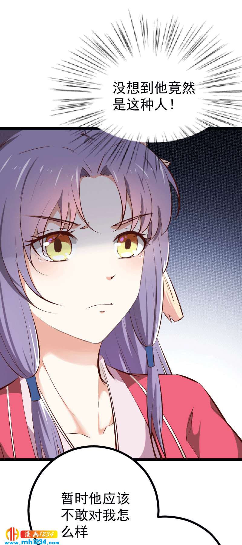 第150话 拿下太子-第145话