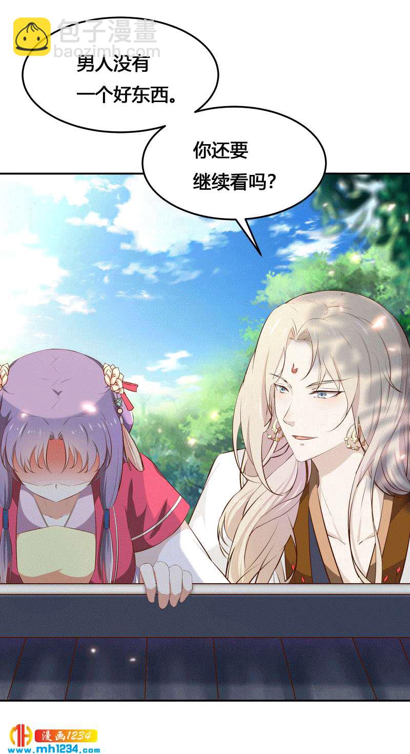 第152话 贺兰箫，你完了！-第147话