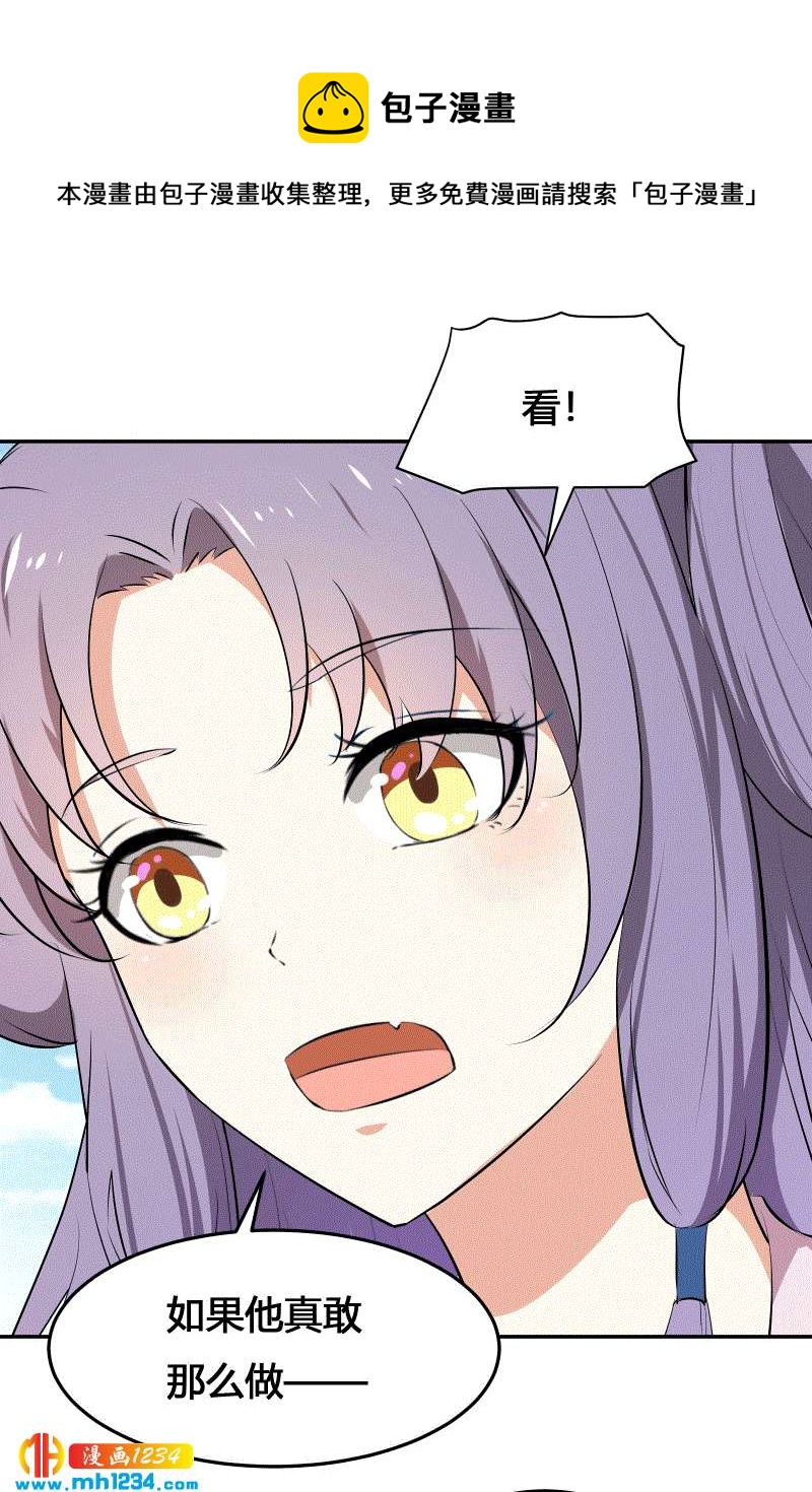 第152话 贺兰箫，你完了！-第147话