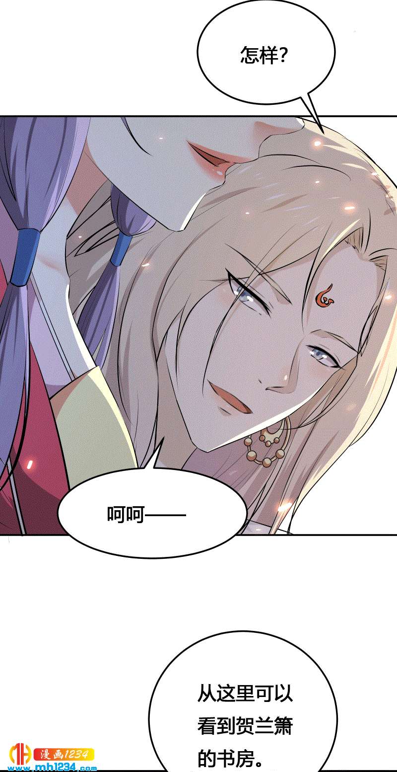 第152话 贺兰箫，你完了！-第147话