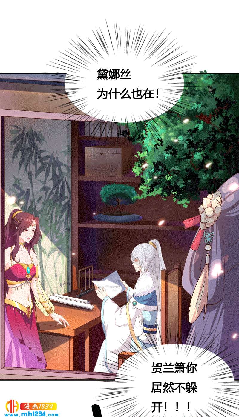第152话 贺兰箫，你完了！-第147话