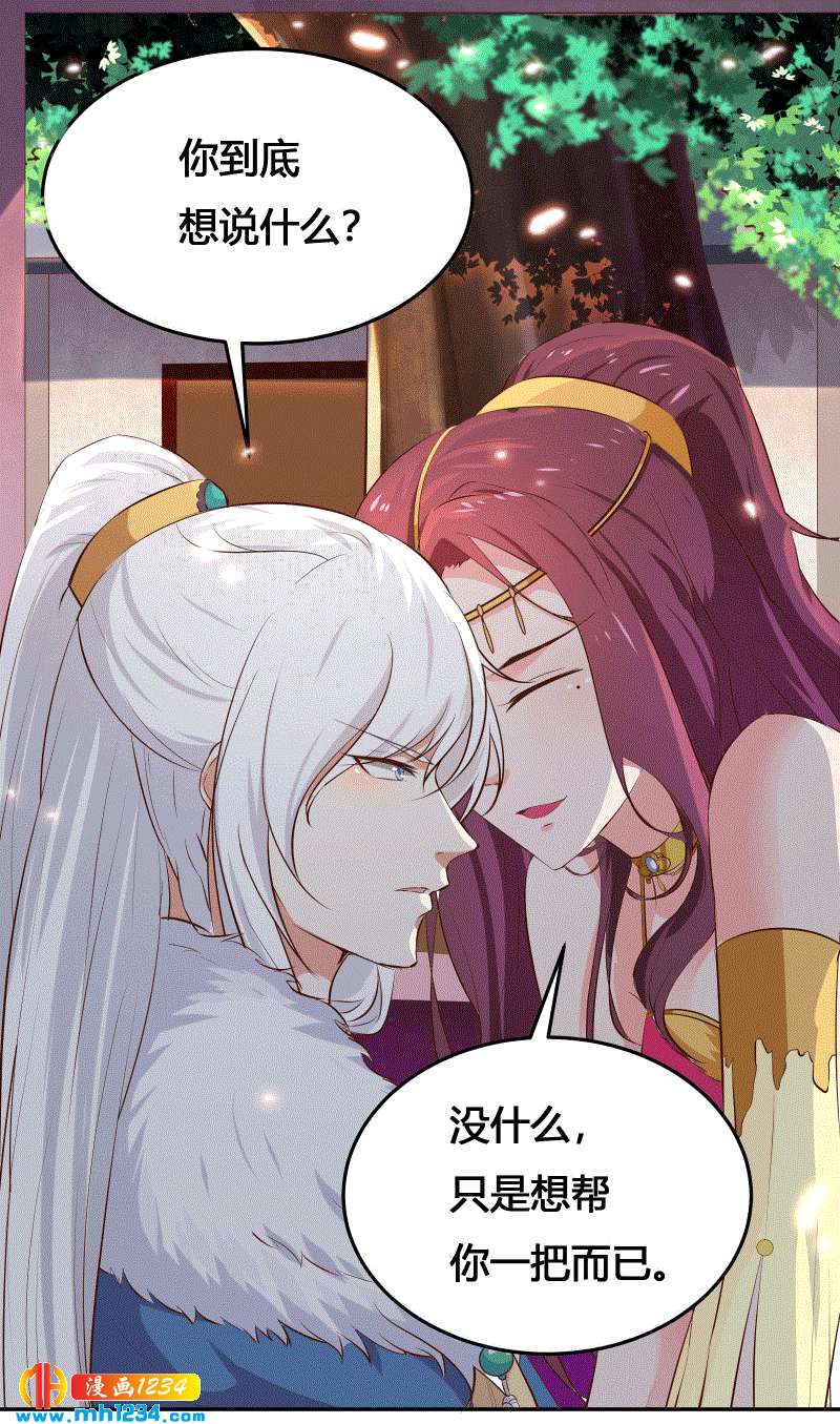 第152话 贺兰箫，你完了！-第147话