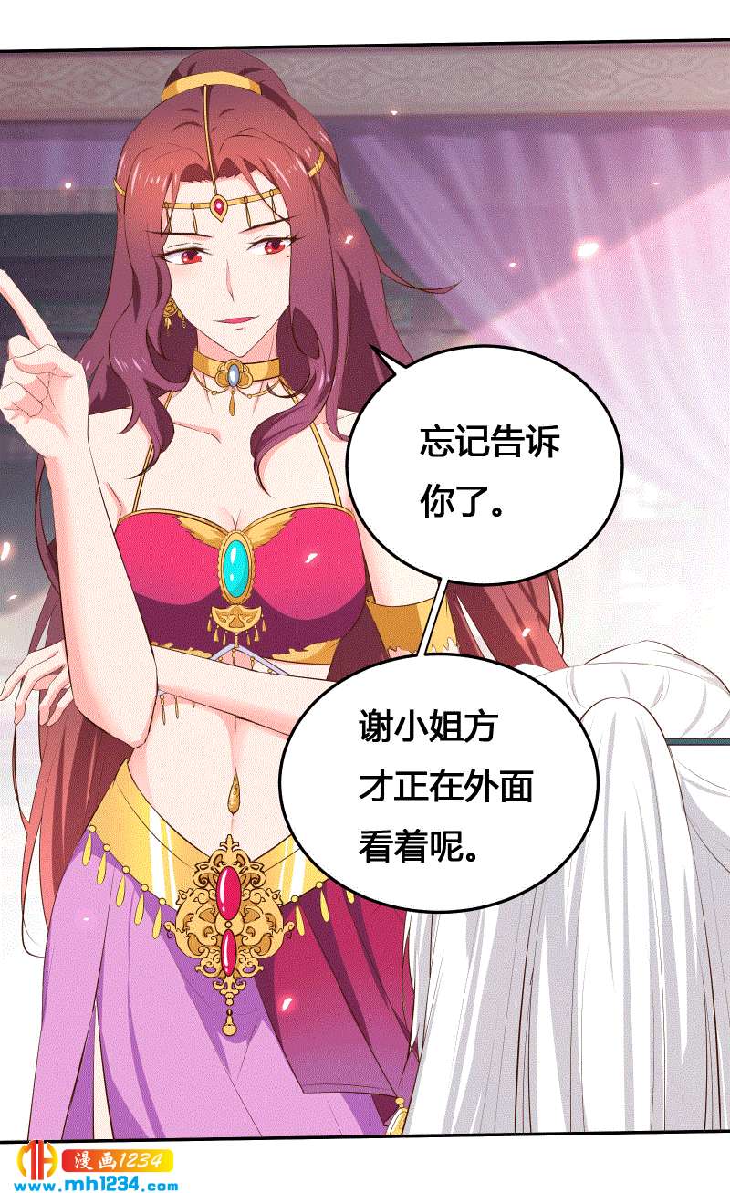 第152话 贺兰箫，你完了！-第147话